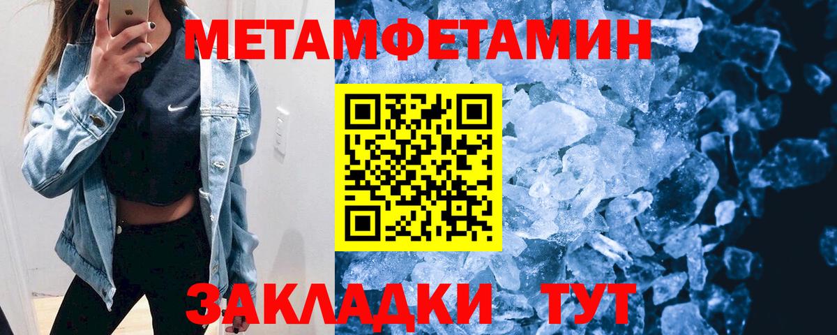 Мефедрон Кувандык