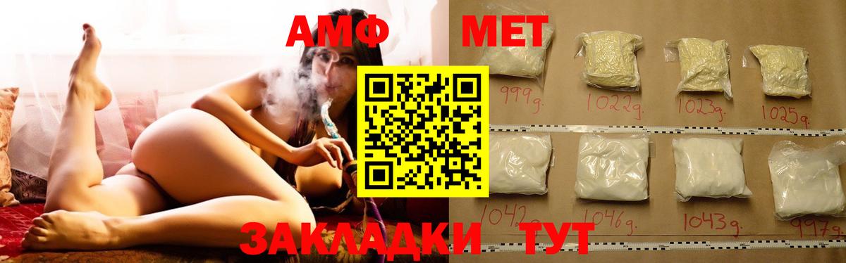 Amphetamine Premium Кувандык