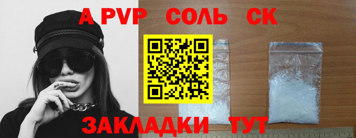 Alpha PVP  Вход с VPN  Кувандык  APVP Соль  APVP Соль 
