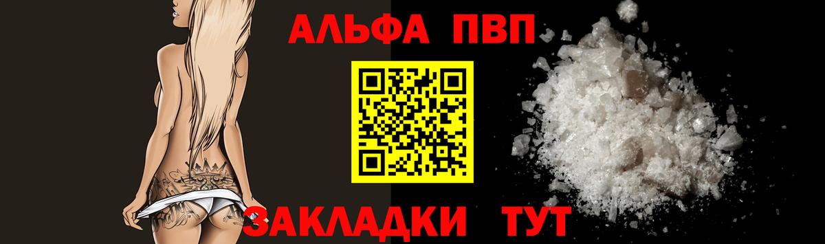 Alpha PVP VHQ Кувандык
