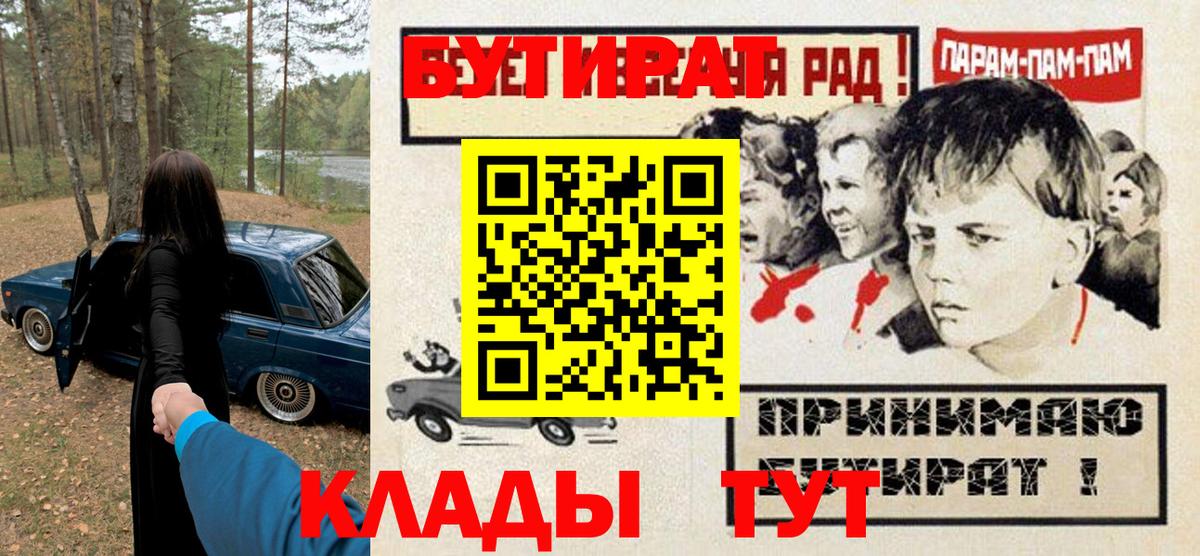 Кувандык  БУТИРАТ бутик  Вход с VPN 