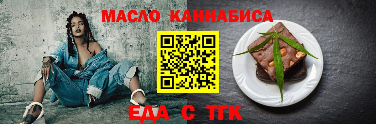 Cannafood марихуана  Вход с VPN  Кувандык 