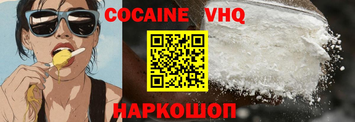 COCAIN  COCAIN Перу  Вход с VPN  Кувандык 