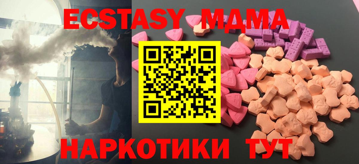 Кувандык  Экстази  Вход с VPN  Экстази 99% 