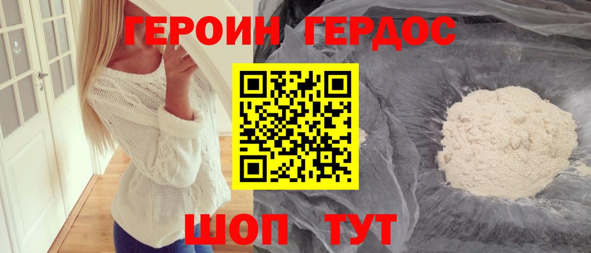 Кувандык  ГЕРОИН хмурый  Вход с VPN 