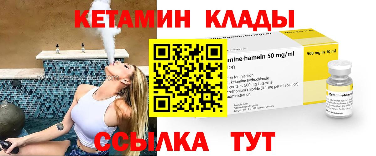 Кувандык  КЕТАМИН ketamine  сайты даркнета телеграм  Вход с VPN  КЕТАМИН ketamine 