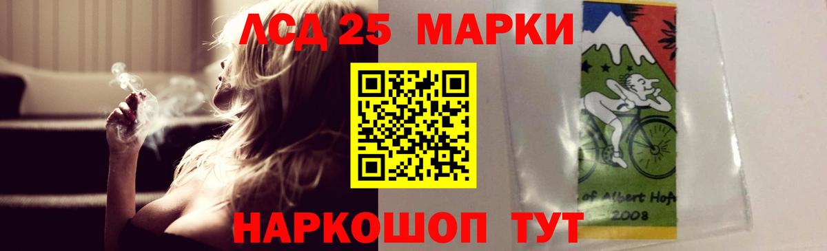 LSD-25 экстази кислота Кувандык