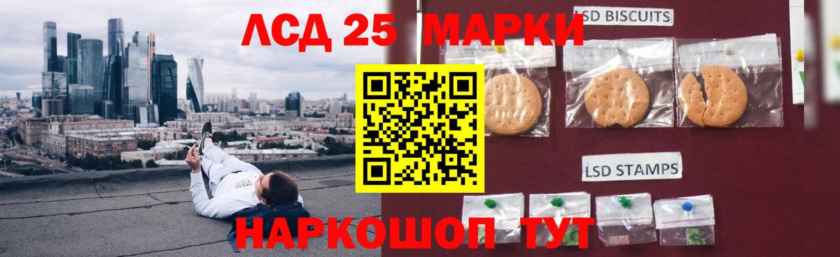 LSD-25 экстази кислота  LSD-25 экстази  Кувандык  LSD-25 экстази ecstasy  Вход с VPN 