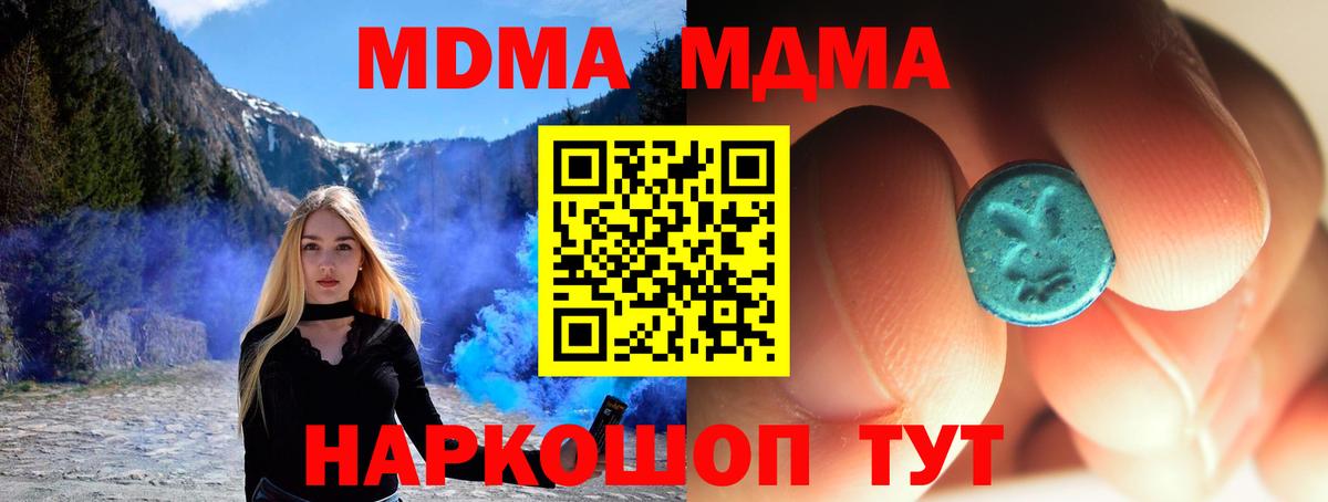 МДМА crystal Кувандык