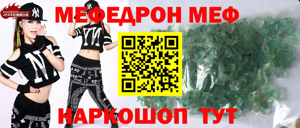 Меф  Вход с VPN  Мефедрон  МЕФ mephedrone  Кувандык  Меф 4 MMC 