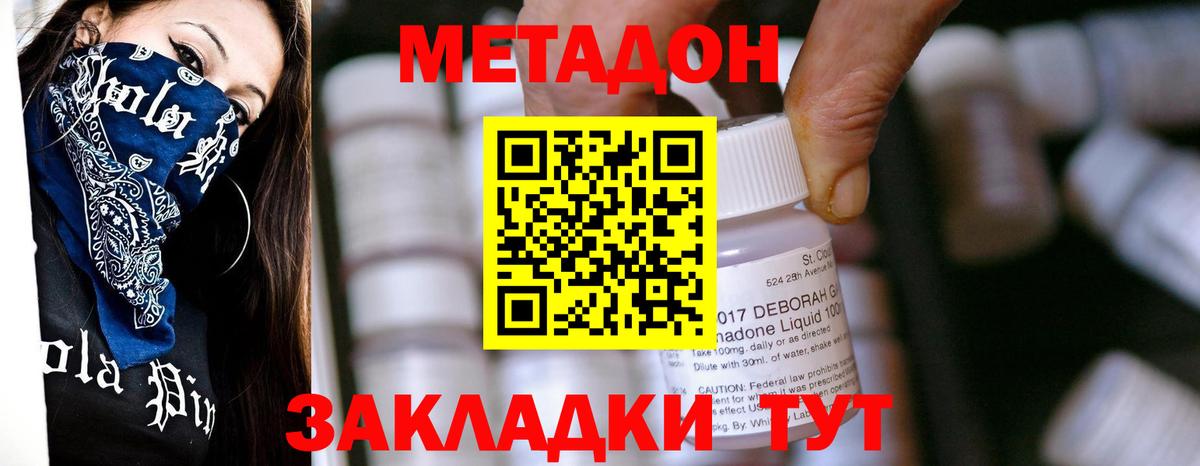Кувандык  Метадон VHQ  Вход с VPN  МЕТАДОН VHQ 
