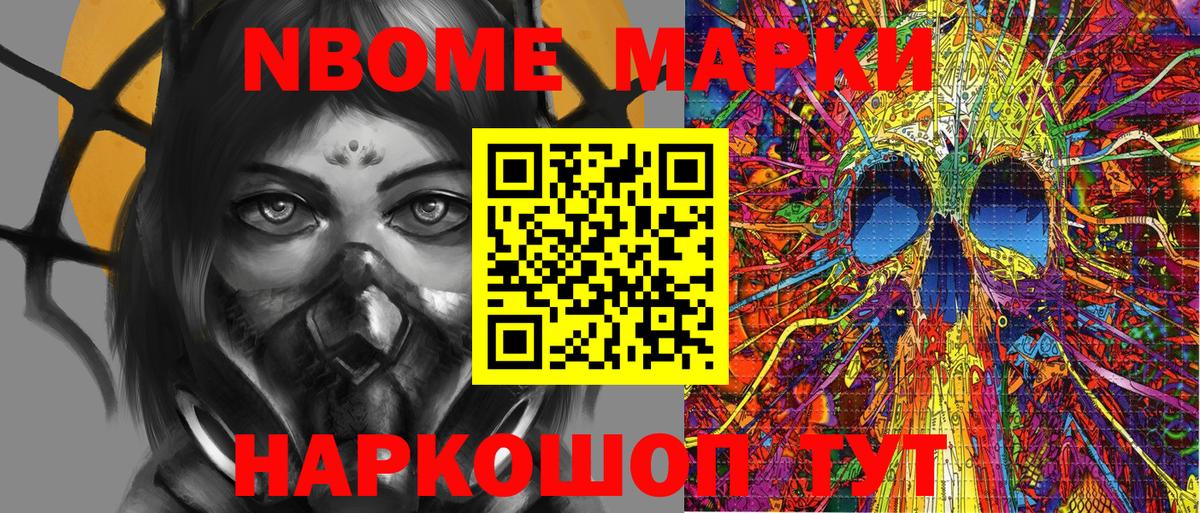 Наркотические марки 1,5мг Кувандык