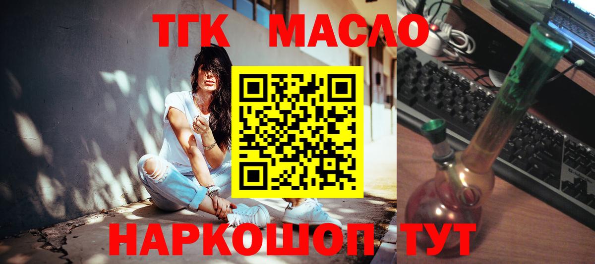 ТГК вейп с тгк Кувандык